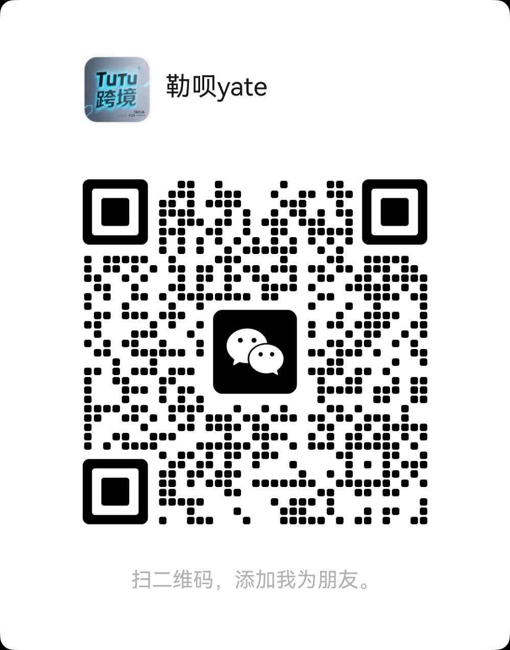 老板微信二维码